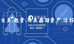 币安（Binance）是全球最大