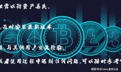 下载和使用 TPWallet 的操作