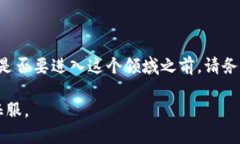   虚拟币挖矿指南：从小白