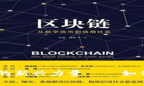 人人虚拟币：打破传统金融的新兴力量——如何拥抱数字时代的财富革命