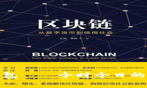 最牛的虚拟币钱包——今时今日的数字财富守护神