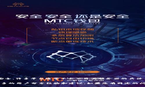 TPWallet 的 IP 地址并不是公开信息，通常用户只能通过合法的方式访问其服务。为了保护用户的隐私和安全，许多平台通常不会公开其服务器的具体 IP 地址。如果您希望使用 TPWallet，建议直接访问其官方网站或应用程序，确保您获得的信息准确且安全。

如果您在寻找关于 TPWallet 的其他信息或使用指导，可以考虑访问其官方文档或者社区论坛，那里会有更多的用户分享经验和建议。如果您有特定的问题，欢迎继续提问！