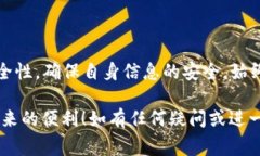 在安装TPWallet时遇到“发现