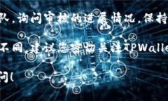 提交您的Logo到TPWallet（也