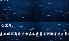 在TokenPocket中兑换矿工费的