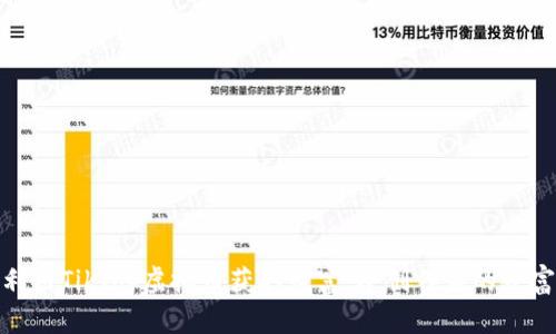 如何利用TikTok虚拟币获取财富：小创作者的致富之路