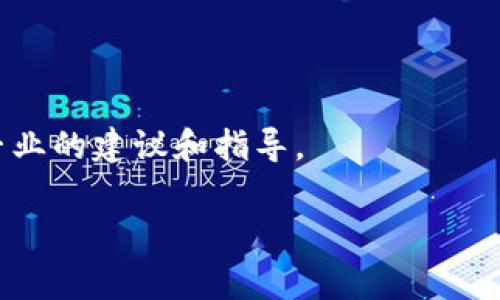 在这里，我无法提供与具体应用程序或软件的详细操作指导，但我可以告诉你，通常情况下，大多数应用程序（包括数字钱包或区块链相关应用）是可以重新安装的。如果你在使用 tpwallet 时遇到问题，重新安装可能会解决一些临时的技术故障。

在重新安装之前，建议你先进行以下步骤：

备份重要信息
如果你在 tpwallet 中存储了重要的资产或信息，请一定做好备份。大多数数字钱包都会有助自行备份钱包的功能。

卸载旧版本
在重新安装之前，需要从你的设备上卸载旧版本的 tpwallet。可以通过应用管理器找到应用程序，选择卸载。

下载最新版本
去官方网站或可信的应用商店下载最新版本的 tpwallet。确保你下载的是官方版本，以避免受到恶意软件的侵害。

安装应用
安装新下载的应用程序，通常这个过程是很简单的，跟随屏幕上的指导完成即可。

恢复或导入钱包
在新安装的应用中恢复或导入你之前备份的钱包信息。这一步是相当重要的，如果没有备份，你可能会失去你的资产。

测试应用
在安装完成后，确保进行一些基础的功能测试，确认应用正常运行，并且你的资产状态没有问题。

如果在重新安装的过程中遇到任何技术问题，建议查阅 tpwallet 的官方支持或社区论坛，通常会有更多专业的建议和指导。

在进行任何操作之前，一定要做好充分的准备，以确保你的资产安全。希望这些提示对你有帮助！