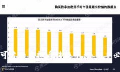 如何选择安全可靠的虚拟