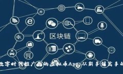 如何在数字时代推广你的