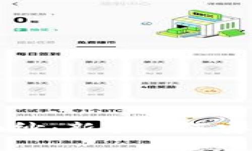 揭开虚拟币的面纱：新手如何安全投资数字货币