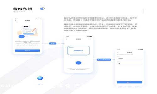 ECMCO虚拟币：数字资产投资的未来趋势与机会