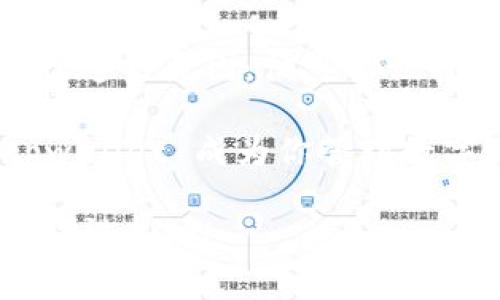tpwallet为什么不显示钱包同步？探寻问题背后的真相与解决方案

tpwallet, 钱包同步, 问题解决, 数字货币/guanjianci

引言
在数字货币的世界中，钱包的同步问题可以说是一个不容忽视的细节。而当我们提到 tpwallet，这个便捷的数字资产管理工具，许多用户可能会遇到这样一个令人困惑的问题：我的钱包怎么不显示同步了？这到底是怎么回事？在漫长的等待中，是因为网络问题？还是应用程序的故障？本文将深入探讨 tpwallet 的钱包同步问题，分析其背后的原因，提供解决方案，并帮助用户更好地使用这款工具。

tpwallet简介
tpwallet 是一款专为数字货币用户设计的钱包应用。无论你是炒币新手还是资深玩家，这款钱包都能为你提供安全、快速、便捷的管理体验。但正如任何工具一样，当出现问题时，它可能会让人感到挫败，尤其是在你急需查看资产或进行交易的时候。让我们首先看看钱包同步的重要性。

为什么钱包同步如此重要？
在数字货币的世界里，资产的实时管理至关重要。钱包同步意味着你的数字资产信息与区块链网络保持一致。当你在钱包中查看你的余额、交易记录等信息时，如果没有进行同步，所显示的数据可能会过时或不准确。这不仅影响用户的使用体验，严重时甚至可能导致资金损失。所以...当 tpwallet 不显示钱包同步时，你可能会感到惊慌失措，不知道如何是好。

tpwallet不显示钱包同步的常见原因
那么，造成 tpwallet 不显示同步的原因都有哪些呢？让我们一一列举，以帮助你快速找到问题所在。

h41. 网络连接问题/h4
首先，检查你的网络连接...这听起来是个老生常谈的问题，但在多数情况下，网络的稳定性直接影响钱包的同步效果。尝试切换 WiFi 和移动数据，看看是否能解决问题。如果你发现网络连接没有问题，那么...让我们继续寻找其他可能性。

h42. 应用更新问题/h4
有时候，tpwallet 的版本问题也会影响同步。在应用商店中查看是否有更新的版本，有些老版本可能不再支持某些功能。更新至最新版本后，通常会解决同步的问题。如果即便更新后依然不行，那这可能是另一个问题的信号...

h43. 服务器问题/h4
在某些情况下，tpwallet 的服务器可能会出现问题。这种情况虽然不常见，但确实会发生。你可以关注官方社交媒体或者论坛，看看是否有其他用户也遇到同样的问题。服务器宕机时，钱包同步自然会受到影响。这时候，耐心等待是最佳选择...不过，当然也可以考虑使用其他钱包进行临时管理。

h44. 数据库损坏/h4
另一个技术性问题是钱包的数据库可能损坏或出现错误。这类问题通常需要你清除应用的数据或者卸载后重新安装。在执行这些操作之前，确保你已经备份了所有重要的信息和私钥，以防止数据丢失。

解决方案
既然我们已经找到了可能的原因，接下来就是解决这些问题的方法了...

h41. 重启网络和设备/h4
有时候，简单的重启可以解决许多问题。关闭并重新开启你的网络设备，或者将手机重启一次。这样做可以刷新网络连接，从而解决同步问题。

h42. 更新应用/h4
如前所述，确保 tpwallet 已更新至最新版本。前往应用商店，查看是否有更新，并进行下载。这可能是解决问题的关键步骤！在更新成功后，打开应用，看看同步是否恢复正常。

h43. 联系客服/h4
如果你尝试以上的方法仍未解决问题，可以尝试联系 tpwallet 的客服团队。他们通常能够提供专业的帮助和建议，帮你进一步解决技术问题。别忘了...合理的沟通能帮助你更快速地解决问题！

h44. 清除缓存/h4
在安卓设备中，你可以通过设置进入应用管理，然后选择 tpwallet，找到清除缓存的选项。清除缓存有时能恢复应用的正常功能。但记得备份重要数据，以防不测！

预防钱包同步问题的小贴士
除了上述的解决方案，预防总比治疗更好。以下是一些小贴士，帮助你避免未来再遇到 tpwallet 不显示同步的问题：

h41. 定期检查更新/h4
保持应用更新是保证软件正常运行的一种有效手段。定期检查更新，确保你使用的是最新的版本，这样可以享受到最新的安全性与功能。

h42. 稳定的网络环境/h4
在使用 tpwallet 进行交易或查看余额时，尽量确保身处稳定的网络环境中。避免在网络信号较弱的地方进行操作，这样可以减少同步失败的几率。

h43. 做好备份/h4
无论是私钥还是钱包的数据，定期进行备份都是个好习惯。使用纸质记录或者云存储，但...务必确保这些备份是安全的，避免被他人访问。

结论
总的来说，tpwallet 不显示钱包同步的问题，虽然让人感到不安，但通过合理的步骤与解决方案，通常都能得到有效的解决。无论是网络问题、应用更新、服务器问题，还是数据库损坏，了解了这些原因，便可以让我们更从容地应对。

当数字货币的世界每一天都在变动，而我们每一个操作都至关重要时，能够掌握工具的使用，处理突发问题无疑会提升我们的使用体验。因此，为了你的资产安全，牢记本文所述内容，让 tpwallet 成为你管理数字资产的得力助手，而不是一个令人困惑的负担。这...才是我们在数字货币世界中寻找的最终目标不是吗？

希望通过这篇文章，可以让更多的用户了解 tpwallet 的使用及问题解决策略，提升大家对数字货币钱包的了解与应用。理智投资，小心谨慎，愿我们都能在这片充满机遇与挑战的市场中取得成功！
