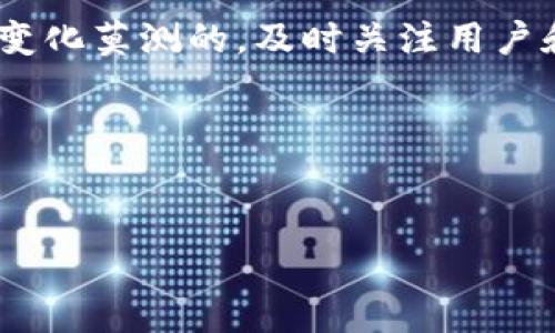 在 TPWallet 上新币上交易所的流程是许多加密货币爱好者和开发者关注的热点话题。随着DeFi（去中心化金融）和加密货币市场的持续扩展，越来越多的项目希望获得社区的认可和交易所的支持。本文将为您详细介绍 TPWallet 新币上线交易所的整个过程以及相关注意事项。

一、新币上线交易所的必要性

对于任何一枚新的加密货币而言，能否成功上市交易所，直接关系到其市场知名度和流动性。为什么这样说呢？

首先，交易所是数字资产交易的主要平台，用户只有在交易所上才能进行买卖。如果没有交易所的上线，新币就可能被困在一个小圈子里，缺乏足够的流动性。

其次，上市交易所通常意味着项目受到了一定的认可。诸如Binance、Coinbase、Huobi 等大的交易所有严格的审查程序，从而确保其上架的币种具有一定的质量和潜力。这对投资者来说是一个信号，意味着新币具备被看好的价值。

二、TPWallet的基本介绍

TPWallet 是一个多链钱包，支持各种区块链资产的存储与交易。在这个平台上，用户能够轻松管理不同类型的代币，无论是热门的 Ethereum 还是新兴的 BSC 代币。在它的生态体系中，新币的上线流程相对简单，但也需要遵循一定的步骤。

三、新币上线交易所的流程

现在，我们来看看在 TPWallet 上新币是如何进入交易所的吧。一般而言，这个过程可以分为以下几个步骤：

h41. 准备工作/h4

在决定将新币上线之前，项目团队需要准备好以下文件和材料：

ul
listrong白皮书：/strong详细说明项目背景、技术架构、团队成员、市场分析等信息。/li
listrong合约地址：/strong确保合约代码经过安全审计，避免安全隐患。/li
listrong社区支持：/strong建立社区，增加项目的知名度，例如在社交媒体、Telegram 群组等平台。/li
/ul

h42. 申请上市/h4

有了准备工作，接下来就是向交易所提出申请。市场上有很多不同类型的交易所，从去中心化交易所 (DEX) 到中心化交易所 (CEX)。

不妨通过 TPWallet 提供的渠道，了解适合你的项目的交易所。在申请时，通常需要填写一份表格，详细列出项目的相关信息以及团队成员。

h43. 审核阶段/h4

申请提交后，交易所会进行审核。这一过程可能需要几天到几周的时间，具体取决于交易所的工作效率。审核过程中，他们可能会询问更多细节，例如项目的市场推广、使用案例以及团队的背景等。

h44. 进行市场宣传/h4

在等待审核结果的过程中，不妨开始进行市场宣传。这包括发布公告、社交媒体推广和社区讨论等。从而让更多人知道你的狗...嗯，币。

h45. 上线交易所/h4

一旦审核通过，你的新币就能在交易所上线了！此时，可以与交易所进行合作，举办一些活动，吸引用户进行交易，例如空投、交易竞赛等。

四、注意事项

上线交易所并不是一帆风顺的事情，项目团队需要注意一些潜在的风险和问题：

ul
listrong审核未通过：/strong有时由于各种原因，项目可能会被拒绝。因此，务必事先准备好材料，以增加通过的机会。/li
listrong市值管理：/strong一旦上市，关注市值的波动，适当采取措施保持稳定，避免剧烈波动影响用户信心。/li
listrong合规性问题：/strong确保项目符合相关法规，避免带来合规风险。/li
/ul

五、案例分析

接下来，来看几个成功的案例以便找出一些有趣的共同点：

h41. XXX币/h4

这个项目在申请时，有详细的市场分析和可行性策略，得到了交易所的高度认可。上线后，他们通过空投和社交媒体活动迅速积累了大量用户。

h42. YYY币/h4

这个项目强调了其在 DeFi 领域的独特性，提供了创新的功能，交易所因此愿意给他们一个机会。项目团队一直保持与用户的互动，结果市场反馈极佳。

六、结语

总之，在 TPWallet 上线新币交易所的过程虽然复杂，但只要你遵循正确的步骤，准备充分，仍然有机会取得成功。记住，市场是变化莫测的，及时关注用户和市场反馈，不断进行调整和，才能在竞争中立于不败之地。你准备好了吗...？

关键词
TPWallet, 新币, 上市, 交易所/guanjianci 

希望这篇文章对你理解 TPWallet 新币上线交易所的流程有所帮助！