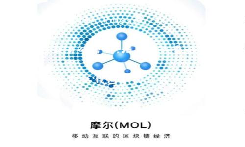 在使用 TPWallet 进行以太坊或其他代币交易时，有时会遇到矿工费不足的问题。这种情况可能会导致交易无法成功。以下是一些解决这一问题的方法和建议：

1. 了解矿工费的基本概念
在区块链网络中，矿工费（也称为交易手续费）是为了激励矿工验证和处理交易的费用。在以太坊网络中，用户必须支付一定的以太币（ETH）作为矿工费，以便矿工优先处理他们的交易。如果你的 TPWallet 中的 ETH 余额不足，就无法成功发送交易。

2. 检查钱包余额
首先，确保你的钱包中有足够的以太币。你可以通过 TPWallet 的界面查看当前余额。如果 ETH 余额不足，尽量转入一些 ETH 以确保能够覆盖矿工费。如果你不确定如何购买 ETH，可以使用交易所或其他服务来进行购买。

3. 完成交易所需的 ETH
通常情况下，矿工费的计算是基于交易的复杂程度和当前网络的拥堵情况。为了确保交易能够成功，建议预留足够的 ETH 作为矿工费。例如，如果你正在发送 ERC-20 代币，建议预留至少 0.01-0.02 ETH 作为交易的手续费。

4. 自定义矿工费
TPWallet 允许用户自定义矿工费。在你发起交易时，通常会有一个选项可以调整费用的高低。根据你当前的需求和网络情况，合理地选择合适的手续费。如果网络繁忙，可以考虑适当提高矿工费，以加快交易处理速度。

5. 了解网络状况
在以太坊网络上，交易费用会随着网络的使用情况而变化。在网络高峰期，比如在热门项目发布或某些重要事件发生时，矿工费可能会大幅上涨。你可以通过一些相关网站（例如 Etherscan）查看当前的网络状态，并选择最合适的时机进行交易，以降低手续费。

6. 可能的技术问题
如果你确保有足够的 ETH 余额，但仍然无法成功发起交易，可能是由于 wallet 应用的技术问题。尝试重新启动 TPWallet、检查软件更新，甚至可以考虑重装钱包。在处理这些问题时，确保你始终保留好你的助记词或私钥，避免不必要的资产损失。

7. 使用其他网络
如果以太坊的手续费较高，且你急需进行交易，可以考虑使用基于以太坊的其他网络，例如交易所的 Layer 2 解决方案（如 Polygon 或 Arbitrum）。这些解决方案能够提供更低的手续费并且更快的确认时间。不过，这需要你提前了解如何跨链转移资产。

8. 提高交易的优先级
在一些情况下，如果由于低矿工费而导致交易长时间未确认，可以选择提高交易的优先级。许多钱包应用允许你进行交易的替换，增加矿工费以促使交易尽快处理。不过，请注意，增加矿工费会让交易成本上升，因此需谨慎考虑。

9. 联系支持服务
如果以上方法都无法解决问题，建议联系 TPWallet 的技术支持团队获取帮助。他们可以提供更具体的指导，并帮助你解决钱包中的任何技术问题。

10. 结论
总结一下，确保在使用 TPWallet 进行以太坊交易时，始终保持钱包中有足够的 ETH 余额，以支付矿工费用。了解矿工费的运作机制以及如何费用，能够帮助你更顺利地进行区块链交易。希望这些提示能够帮助你顺利进行交易，享受无缝的区块链体验。

通过上述解决方案和建议，相信你会找到适合的方式，解决 TPWallet 中矿工费不足的问题！