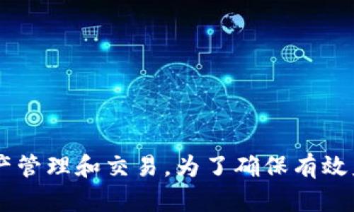 TPWallet作为一个主要服务于多链资产管理的钱包，可以与各种区块链上的资产进行交互。不过，关于TPWallet是否能与特定交易所同步，主要取决于几个因素。

TPWallet与交易所的连接
首先，TPWallet支持多种区块链资产，如Ethereum、BSC等，这意味着用户可以储存和管理不同链上的代币。而交易所也大多支持多种加密货币的交易。这种多样性使得TPWallet能有潜力与交易所进行资产的管理。

是否实现同步
然而，TPWallet与交易所“同步”的具体含义则相对复杂。一般而言，TPWallet不会直接与交易所进行实时同步。用户需要手动将钱包中的资产转入交易所进行交易。这可能涉及到地址的复制粘贴以及一些转账费用。如果你在使用TPWallet进行交易，建议事先了解所选交易所的存取款流程。

交易和资产管理
如果TPWallet中存放的币种在某个交易所被支持，你可以通过提币（withdrawal）功能将资产从TPWallet转出到交易所。这意味着，在这个过程中，你的资产不是真正的“同步”，而是通过一系列操作实现的资金流动。重要的是确保在进行这一过程时，了解每一步可能涉及的费用与时间。

如何管理和使用TPWallet中的资产
使用TPWallet的用户通常需要关注以下几个方面：
ul
li安全性：确保你的私钥不被泄露，不随意在不熟悉的设备上登录你的钱包。/li
li更新：定期检查TPWallet的更新，以获取最新的功能和交易所支持。/li
li网络速度：在进行转账时，确认选择的区块链网络的繁忙程度，这会直接影响交易的确认时间。/li
li确认交易费用：同样，了解在转账时需要支付的费用，选择合适的手续费，以免造成不必要的支出。/li
/ul

总结
总之，TPWallet与交易所的“同步”不是实时的，而是用户通过手动操作实现的资产转移和管理。理解这一点后，用户便可以更有效地使用TPWallet进行资产管理和交易。为了确保有效益，用户还应保持对市场动态的关注，及时调整自己的投资策略。这样一来，无论是使用TPWallet还是其他钱包，投资者可以保持对自己的资产更好的掌控。