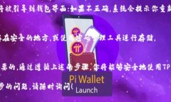 在使用TPWallet时，助记词（