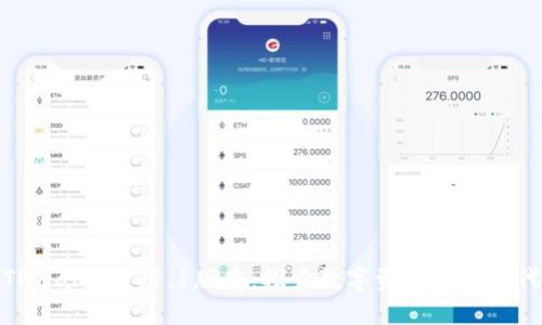 TPWallet V1.1版本：探索数字资产的新时代