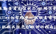 关于TPWallet的充值问题，您