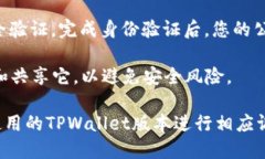 要导出TPWallet的公钥，您可