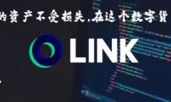 tpwallet助记词会失效吗？揭