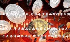 牛币（NiuCoin）是一种数字