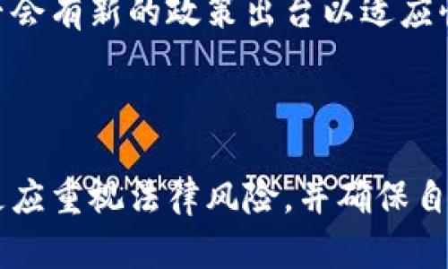 国内的虚拟货币交易情况比较复杂，涉及到法律、政策、市场等多个方面。以下是关于国内可以买卖虚拟币的几个关键点：

### 1. **政策背景**

中国政府一直对虚拟货币持相对谨慎的态度。早在2017年，中国人民银行就已经禁止了首次代币发行（ICO）和场外交易所的虚拟货币交易。此外，2021年，中国再次重申了对虚拟货币的打击，强调严禁金融机构和支付公司提供与虚拟货币相关的服务。

### 2. **交易方式**

尽管存在众多限制，一些投资者仍通过以下途径进行虚拟货币交易：

- **海外交易所**：许多中国投资者选择在海外的虚拟货币交易所进行交易，如币安（Binance）、火币网（Huobi）等。这些交易所通常允许用户进行比特币、以太坊等虚拟货币的买卖。

- **OTC交易（场外交易）**：投资者也可以通过场外交易来买卖虚拟货币。这种方式通常依赖于个人之间的信任，风险相对较高。

### 3. **法律风险**

由于国内对虚拟币的监管政策并不明确，投资者在进行相关交易时需要承担相应的法律风险。根据中国现行的法律法规，参与虚拟货币交易可能涉及到非法集资、洗钱等风险，这意味着投资者在追求盈利的同时，也需注意法律的界限。

### 4. **市场动态**

尽管存在监管限制，虚拟货币市场仍然活跃。很多投资者看好虚拟资产的增值潜力，尤其是在全球经济动荡时期，越来越多的人开始关注数字资产的投资。

### 5. **未来展望**

虽然当前虚拟货币在国内的买卖受到限制，但不可忽视的是，全球对数字资产的认知不断提升。从长远来看，是否会有新的政策出台以适应快速发展的市场，这是值得关注的。

### 结论

总的来说，国内购买和卖出虚拟币依旧是一个灰色地带。投资者在参与虚拟货币市场时，除了关注投资回报外，更应重视法律风险，并确保自身的交易行为合法合规。在风险管理的前提下幽幽探索这个全新的数字时代，可能是未来的趋势。