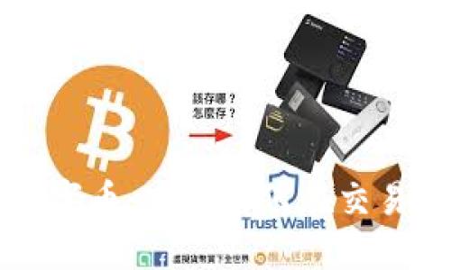 解密虚拟数字币：商户如何在交易平台中腾飞
