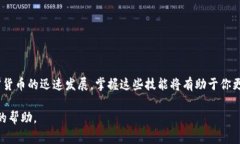 将TPWallet中的币提到交易所