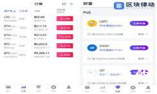 虚拟币与区块链：未来金融的崭新篇章
