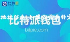 TPWallet的合约地址因不同网