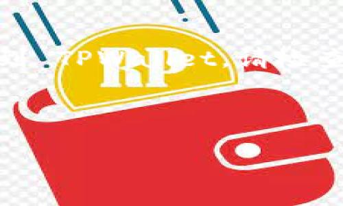 要在苹果设备上下载 TPWallet 应用程序，您可以按照以下步骤进行操作：

1. **打开 App Store**：在您的 iPhone 或 iPad 上，找到并点击“App Store”图标，进入应用商店。

2. **搜索应用**：在 App Store 的底部，会有一个“搜索”标签，点击它。在搜索框中输入“TPWallet”，然后点击“搜索”按钮。

3. **找到应用**：在搜索结果中，找到“TPWallet”应用。请注意查看开发者信息，以确保您下载的是官方版本。

4. **下载应用**：点击 TPWallet 应用图标旁边的“获取”或下载图标（如果您之前已经下载过，会显示“云朵”图标）。根据提示输入您的 Apple ID 密码或使用 Face ID/Touch ID 确认下载。

5. **安装应用**：下载完成后，TPWallet 将自动安装到您的设备上。在主屏幕上找到 TPWallet 图标，点击打开即可使用。

### 注意事项：
- **国家/地区限制**：某些应用可能在特定地区不可用。如果在您的国家或地区未找到 TPWallet，请检查您的账户的区域设置是否正确。
- **存储空间**：确保您的设备有足够的存储空间来下载并安装应用。
- **安全性**：始终从官方渠道（如 App Store）下载应用，以确保安全性和可靠性。

如果您在下载过程中遇到任何问题，请尝试重启设备或检查网络连接。