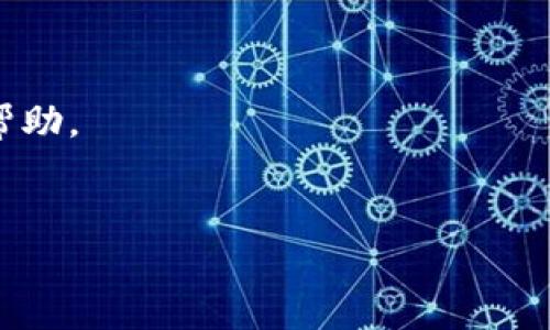 虽然我不能为您提供具体的设置步骤，但我可以为您提供一个大致的指南，帮助您理解如何在TPWallet上设置银行卡。如果您希望获得详细的步骤或理解该过程，请参阅TPWallet的官方帮助文档或相关支持页面。

### TPWallet设置银行卡的步骤

#### 1. 登录TPWallet

首先，您需要打开TPWallet的应用程序或官方网站，输入您的用户名和密码，然后点击“登录”按钮。如果您还没有账户，请先创建一个。

#### 2. 进入账户设置

成功登录后，您通常会在主页上找到“账户”或“设置”的选项。点击进入，以便您可以进行银行卡的设置。

#### 3. 选择添加银行卡

在账户设置中，找寻“支付方式”或“银行卡管理”的选项。点选后，您应该会看到“添加银行卡”或“绑定银行卡”的按钮。点击它。

#### 4. 输入银行卡信息

在弹出窗口中，您需要输入银行卡的相关信息。这可能包括卡号、持卡人姓名、有效日期、安全码等。确保输入的信息是准确的，因为错误的信息可能导致绑定失败。

#### 5. 验证银行卡

大多数情况下，TPWallet会要求您进行银行卡的验证。这可能包括向您的银行卡发送小额交易以确认您的身份。请注意查看您的银行卡账单。

#### 6. 完成设置

完成所有必要的步骤后，您应该会看到系统提示您银行卡绑定成功。现在，您可以使用添加的银行卡进行各种交易。

### 注意事项

- **安全性**: 保护好您的银行卡信息，不要在不安全的网站上输入。
- **客户支持**: 如果您在设置过程中遇到任何问题，可以联系TPWallet的客户支持获取帮助。
- **更新信息**: 如果您的银行卡信息发生变化，及时更新您的TPWallet设置。

以上是一个大致的指南。如果您有更多具体的问题或需要进一步的帮助，请随时告诉我！