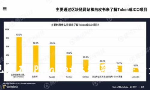 如何通过现金在TPWallet上购买法币：一步一步指南