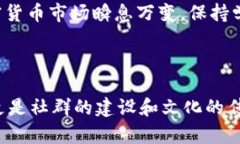   如何从TPWallet换取SHIB币：