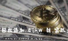 TPWallet 如何轻松添加 ETH