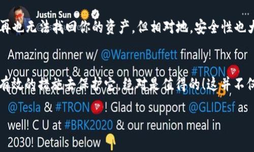 虚拟币放钱包助记词：如何安全管理你的数字资产？

虚拟币, 钱包, 助记词, 数字资产/guanjianci

数字货币的崛起：不仅仅是投资
近几年来，数字货币如比特币、以太坊等风靡全球，不仅仅是投资者的宠儿，更逐渐融入了我们的日常生活。许多人已经开始接受这种新兴的支付方式，而在这个过程中，安全管理自己的数字资产显得尤为重要。在这个信息爆炸的时代，了解并妥善利用助记词，对于每一位涉及虚拟币的人来说，都是不容忽视的课题。你知道如何保护自己的助记词吗？这...是真的吗？

什么是钱包助记词？
助记词——顾名思义，是一种将复杂的信息简化为易于记忆的词语序列，通常包含12到24个单词。这些单词共同构成了你的数字钱包的“钥匙”，而失去这些助记词，几乎意味着失去对你虚拟币的控制权！想象一下，如果你的钱包被锁上，而你却忘了密码，那么无疑是个噩梦。

助记词的产生：背后的科学
在创建虚拟货币钱包时，助记词是通过一系列复杂的算法生成的。这些算法确保了每个助记词的唯一性与安全性，同时又让人类更容易记忆。这它...是如何做到的呢？简单来说，助记词通过比特币改进提案（BIP39）技术将随机生成的数字转换为可读的单词。在这个技术背后，是一套严格的随机性和不可预测性原则，确保了每个用户的钱包都是独一无二的。

如何安全保管助记词？
1. **纸质备份**：将助记词写在纸上，并将其存放在安全的地方，比如保险箱中。纸质备份不受黑客攻击的威胁，但要防水防火哦！

2. **数字备份**：可以使用加密工具将助记词保存在手机或电脑上。但是要记得，确保你的设备在防病毒和反黑客方面做足措施。—这可是数字资产的命脉！

3. **多重备份**：为了增加安全性，可以在不同的地方存放多个备份。比如说，亲朋好友处的知情人或家庭保险箱，这样即使一个备份丢失，你还有其他的选择。

4. **定期检查**：定期查看你的助记词备份，确保不易损坏，也可以时常提醒自己回忆一下，以免长时间不使用遗忘。

助记词的常见误区
在保护助记词的过程中，人们容易掉入一些误区：

1. **所有设备都安全**：许多人认为智能手机或电脑是完全安全的...真的是这样吗？想想看，黑客攻击无处不在，加上软件漏洞，完全可能让你的助记词不经意间泄露。因而，切忌将助记词保存在云端或轻易可访问的位置。

2. **助记词可以随意分享**：无论是和朋友分享还是寻求帮助，助记词都是绝对不能透露的秘密！这相当于将你的银行卡密码告诉他人，你不希望...你的资金不翼而飞吧？

助记词的未来：智能合约与去中心化钱包
随着区块链技术的不断发展，助记词也在逐步演化。智能合约的出现，让用户在不需要助记词的情况下也能管理自己的资产。然而，这一切仍然处在发展的阶段，依旧有大量的不确定性存在。那么在此之前，该如何选择适合自己的钱包呢？

1. **中心化钱包**：虽然使用便捷，但中心化钱包相对存在着较大的安全风险。这类钱包管理密钥的权利属于服务提供商，如果发生意外，你的资产也许就无法找回。

2. **去中心化钱包**：可以选择像MetaMask这样的去中心化钱包。这类钱包的优势在于，你掌握着自己所有的密钥和助记词。而一旦你失去这些信息，确实就再也无法找回你的资产，但相对地，安全性也大大提升。

总结：重视助记词的安全性
数字资产的管理日益成为每个人都需要面对的挑战。助记词作为保护虚拟币钱包的核心，直接影响到我们财产的安全和自由。因此，认真对待你的助记词，采取有效的措施去保护它，绝对是值得的！这并不仅仅是对资产的保护，更是一种生活方式的选择。把你的数字资产安全放在首位，明智地管理这些新兴技术，才能为你未来的投资奠定更多的可能性。

所以，记得没事就回过头来想想，你的助记词放得安全吗？这...不只是技术问题，还是生活的智慧哦！