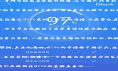    探索GITC虚拟币：未来金