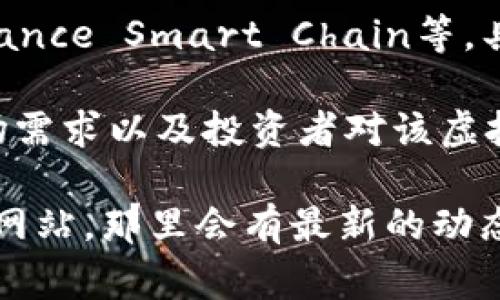 Milo是一种虚拟货币，通常与某种特定的区块链项目相关。如果您想了解Milo是什么虚拟币，它可能涉及以下几个方面：

1. **项目背景**：Milo可能是某一特定项目的代币，这个项目可能旨在为用户提供特定的服务或功能，如去中心化金融（DeFi）、非同质化代币（NFT）市场等等。

2. **用途**：这种虚拟币的实际用途包括但不限于交易、支付、作为相关平台的燃料（执行智能合约等）或参与生态系统中的投票活动等。

3. **技术特点**：Milo可能基于某一种区块链技术，如以太坊、Binance Smart Chain等，具有其特定的技术优势和使用场景。

4. **市场表现**：了解Milo的市场表现，包括最近的价格走势、市场需求以及投资者对该虚拟币的看法，可以帮助更好地判断其未来潜力。

若您需要更详细的信息，建议关注相关的区块链社区、论坛或官方网站，那里会有最新的动态和深入的解析。