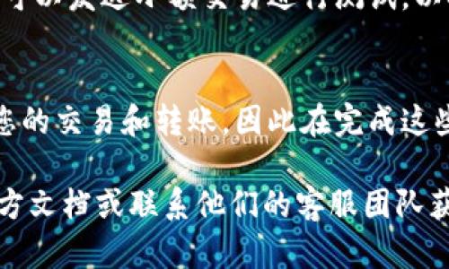 要修改 TPWallet 中的签名，您需要遵循一些特定的步骤。首先，请确保您了解签名在区块链中的重要性，以及如何通过用户界面或代码进行修改。以下是一个简要的指南，帮助您完成这个过程。

步骤一：打开 TPWallet
首先，确保您已安装 TPWallet 应用并登陆到您的账户。如果您还没有账户，需要先创建一个。登录后，您将看到主界面，显示您的账户余额和近期的交易记录。

步骤二：访问设置选项
在主界面上，找到设置选项。这通常是一个齿轮图标或者在菜单中可以找到的选项。点击进入设置页面，在这里您会看到有关账户的各种设置选项。

步骤三：修改签名
在设置页面中，找到与“签名”相关的选项。这可能被称为“修改签名”或“账户签名”。点击进入相应选项后，您将能够看到当前的签名。

步骤四：输入新签名
您可以在此处输入新的签名。确保这个新签名是独特的且符合您想表达的内容。在输入完成后，确认并保存更改。

步骤五：验证修改后的签名
更改签名后，返回主界面，再次查看您的账户信息以确认签名已经成功更新。您也可以发送小额交易进行测试，以确保一切正常工作。

其他注意事项
在修改签名的过程中，请确保遵循平台的所有规定及建议。任何修改都可能影响您的交易和转账，因此在完成这些步骤之前，确保您已做好充分的准备。

以上是基本的步骤。如果您在操作过程中遇到任何问题，请查阅 TPWallet 的官方文档或联系他们的客服团队获取进一步的帮助。希望这对您有所帮助！