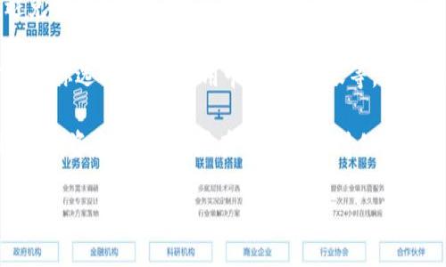 要向TP钱包（TP Wallet）充值，可以按照以下步骤进行：

### 第一步：打开TP钱包应用

首先，确保你已经下载并安装了TP钱包应用。如果还没有，可以在应用商店（如Google Play或Apple App Store）搜索“TP Wallet”并进行下载。

### 第二步：创建或登录账户

如果你是新用户，打开应用后会提示你创建一个新账户。按照提示完成相关信息的填写。如果你已经有账户，只需输入你的密码、种子短语或其他身份验证信息登录即可。

### 第三步：选择充值方式

登录后，找到“充值”或“充值资产”的选项。通常这个选项会在主界面或资产管理页面中。

### 第四步：选择所需充值的币种

在充值页面，你可能需要选择你希望充值的加密货币种类（例如：ETH、BNB等）。确保你选择的币种与钱包地址匹配。

### 第五步：获取钱包地址

确认所选币种后，应用会生成一个对应的充值地址。这个地址是一个字符串，通常由一串字母和数字组成。请仔细核对这个地址，因为任何错误都可能导致资产丢失。

### 第六步：从交易所或其他钱包转账

在你选择的交易所或者其他钱包中，选择“提现”或“转账”功能，输入你刚才获取到的TP钱包地址，然后输入你想要转账的金额。再次确认一遍地址无误后，提交你的转账请求。

### 第七步：等待确认

完成转账后，请耐心等待交易确认。不同的区块链网络确认时间不同，有些可能需要几分钟，另外一些可能需要更长时间。你可以在TP钱包中查看到账情况。

### 第八步：检查余额

一旦确认完成，你的TP钱包余额将会更新。你可以在主页面查看各类资产的余额。

### 注意事项

1. **转账手续费**：在进行转账时，请注意每个区块链网络都可能会收取一定的手续费。
   
2. **充安全性**：确保你使用的所有设备都是安全和受信任的，避免使用公共Wi-Fi进行转账，保护你的账户信息。

3. **多种充值方式**：根据TP钱包的更新，可能会有多种充值方式供你选择，比如信用卡、银行转账等。你可以查看钱包内的最新功能或帮助文档。

通过以上步骤，你就可以顺利向TP钱包充值，后续就能在钱包中进行投资和交易。如果在过程中遇到任何问题，可以查看官网或相关社区的帮助文档，寻求支持。

希望这对你有所帮助！如果有其他问题，欢迎随时询问。