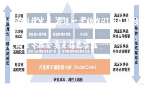 tpwallet里的HT是什么？它是怎么来的？

在数字货币的世界中，TP Wallet是一个非常受欢迎的多功能钱包，支持多种加密货币的存储和交易。而HT指的是“Huobi Token”，这是由著名的交易平台Huobi推出的一种代币。那么，再说到TP Wallet里的HT，它究竟是如何产生的呢？让我们深入了解一下这个问题……

Huobi Token的诞生

首先，我们来看看Huobi Token的背景。Huobi Token（HT）作为Huobi交易所的平台代币，旨在为用户提供更好的交易体验。HT可以用于交易手续费的折扣、参与平台的各种活动、投票以及更多。这种代币的推出，实际上是Huobi希望促进生态系统的一个重要举措……

更具体地说，HT最初是在2018年发行的，其总供应量为10亿个。在初始发行时，Huobi会利用一部分收益进行HT的回购与销毁，以此来控制市场的代币流通量。这一机制不仅增强了HT的价值，还吸引了更多的投资者参与，形成了一个良性的循环……

TP Wallet如何与HT关联

接下来，我们看看TP Wallet是如何与HT这样的代币相联系的。作为一种去中心化的数字资产管理工具，TP Wallet支持多种代币存储，包括HT。用户可以将他们在Huobi交易所购买到的HT转入TP Wallet，进行安全存储和管理。

TP Wallet提供了便捷的地址生成、助记词备份等功能，使得用户在使用HT时，可以更加安心。例如，当用户想将HT从Huobi转账至TP Wallet时，只需复制TP Wallet中的地址，然后在Huobi上发送……简单吧？

HT的获取途径

那么，HT具体是如何被用户获取的呢？实际上，用户可以通过多种方式获得HT：

ul
  listrong交易所购买：/strong最直接的方式就是在Huobi或其他支持HT交易的交易所买入。/li
  listrong参与活动：/strongHuobi会不定期举行各种活动，用户只要参与就有可能获得HT作为奖励。/li
  listrong持币分红：/strong一些项目可能会根据持有的HT量进行分红，用户可以通过持有HT获得额外收益……/li
/ul

除了以上几种方式，用户在TP Wallet中也能够通过不同的DeFi协议获得HT，参与流动性挖矿等活动，获取额外的代币收益……这种灵活性正是TP Wallet受用户喜爱的原因之一。

TP Wallet的安全性

除了获取HT，安全性当然也是用户最关心的问题。在用TP Wallet存储HT和其他加密资产时，用户可以享受到较高的安全保障。TP Wallet采用了多重加密技术，确保用户的资产免受网络攻击和未授权访问之苦……

例如，助记词的设定和私钥的管理是TP Wallet安全风险防范的关键。用户在创建钱包时，需要妥善记录助记词，确保不被他人获取。这一点不容忽视哦！

总结：HT的未来发展

最后，我们不妨展望一下HT的未来发展。随着区块链技术的不断演进，HT也将会不断地拓展其生态应用。Huobi交易所的持续发展，将进一步助推HT的使用场景。这意味着，未来持有HT的用户，可能会享有更多的特权和服务……

如果你还没有尝试将HT存入TP Wallet，不妨现在就入手看看。毕竟，在这个快速发展的加密货币市场，抓住机会总是比坐等机会要来得更实在……

TP Wallet中的HT：获取与安全性全面解析