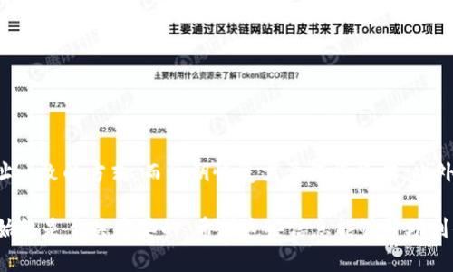 在TPWallet中恢复钱包后，地址是否一样主要取决于恢复的方式。一般来说，钱包的恢复方式有两种：种子短语恢复和私钥恢复。

种子短语的作用
如果你使用的是种子短语（通常是12或24个单词）来恢复钱包，那么恢复后的地址通常是一样的。种子短语本质上是你钱包的“根”信息，它能够生成相同的钱包地址。因此，只要你在恢复过程中输入相同的种子短语，你将会恢复到原来的钱包及其所有相关的地址和余额。

私钥恢复的情况
但是，如果你使用的是私钥进行恢复，情况可能会有所不同。私钥是特定于某个地址的，如果你只恢复了单个地址的私钥，你将只恢复该地址。如果原来的钱包中有多个地址，恢复单个私钥将不会恢复所有原地址。

切勿交给他人
无论是种子短语还是私钥，在任何情况下都绝不要将其分享给他人，这会导致你的资产面临极大风险。保持其安全，不要在不安全的环境下输入或存储这些信息。

安全性与备份
在恢复账户之前，最好首先确保备份已在安全的地方保存。在万一丢失或被盗时，能够轻松恢复自己的钱包将是保证资金安全的关键。使用硬件钱包或纸钱包等方式做备份，能够极大提升安全性。

常见问题解答
在恢复TPWallet时，你可能会有一些疑问。下面是一些常见的问题和解答：

h41. 为什么恢复后余额为零？/h4
这可能是因为你没有正确输入种子短语或私钥。确保你的信息输入准确。

h42. 恢复后能否访问之前的所有交易记录？/h4
通过种子短语恢复后，你可以查看所有相关交易记录。通过单个私钥恢复则只能查看与该私钥对应的交易记录。

h43. 如果我忘记了种子短语怎么办？/h4
遗憾的是，如果你丢失了种子短语或私钥，那么你将无法再访问你的钱包及其余额。这就是进行安全备份的重要性。

总结
在TPWallet中，恢复钱包的方式直接关系到你是否能访问到相同的钱包地址和相关资产。种子短语恢复是最安全且能确保地址一致的方式，而私钥恢复需要谨慎操作。此外，安全备份和保护也是管理数字资产的重要环节。记住，安全第一，不论是在使用还是恢复钱包时，确保你的资产不会受到威胁。

通过以上内容，我们可以看到，TPWallet恢复后的地址是否一致，主要取决于选择的恢复方式。在数字资产管理中，安全和备份始终是至关重要的。希望这些信息能够帮助到你，如果还有疑问，欢迎进一步交流。