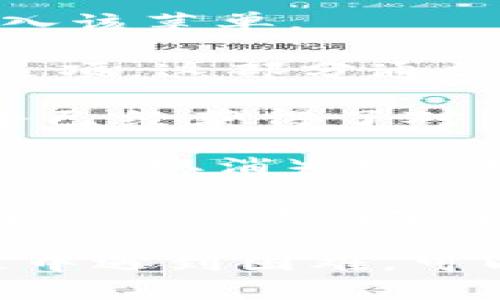 TPWallet 是一种加密货币钱包，具有安全存储和管理各种数字货币的功能。要查看 TPWallet 授权的信息，可以按照以下步骤进行：

1. **打开 TPWallet 应用**：确保你已经下载安装了 TPWallet，并且已经成功登录到你的账户。

2. **访问钱包设置**：在主界面中，通常可以找到设置或选项菜单。点击进入该菜单。

3. **查看授权管理**：在设置中，寻找与“授权”、“权限”或“安全”等有关的选项。这部分通常包含了关于第三方应用、设备、服务等的授权信息。

4. **检查已授权的应用**：在授权管理界面中，你可以看到哪些应用或服务已经获得了对你钱包的访问权限。这里可能会列出已连接的 DApp、API 或其他相关服务。

5. **管理授权**：如果发现有不再需要的授权或可疑的授权，可以选择撤销（或取消）这些权限，以保护你的资产安全。

6. **安全提示**：确保使用强密码，开启双重认证，并保持软件的更新，以确保你的钱包安全。

请注意，具体操作步骤可能因应用版本的不同而有所差异。如果在操作过程中遇到困难，可以查阅 TPWallet 的官方支持文档或联系客户服务以获取帮助。