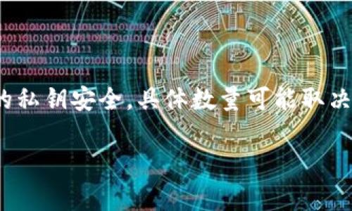 TP Wallet 的助记词通常是一个由 12 个或 24 个单词组成的短语。这些助记词用于恢复钱包，保护用户的私钥安全。具体数量可能取决于用户在创建钱包时选择的设置，但大多数情况下，12 个单词是标准配置，24 个单词则提供更高的安全性。

如果你还有其他相关问题或者需要更深入的信息，欢迎告诉我！