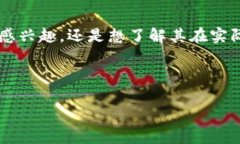 币币（Bibibi）是一种相对