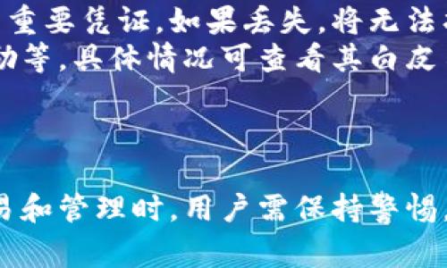 是的，TP Wallet是一个多链数字钱包，支持多种加密货币，包括ASS币（Assassin’s Token）。不过，在使用TP Wallet接收ASS币之前，有几个事项值得注意。

什么是ASS币？
ASS币，即Assassin’s Token，是一种在区块链上运行的数字资产，旨在为持有者提供各种应用和服务。它在去中心化金融（DeFi）和区块链游戏中广泛应用，旨在为用户提供多种能够赚钱的机会。

TP Wallet的特点
TP Wallet作为一个多链钱包，其最大的特点在于方便、安全和高效。用户可以在一个应用中管理多个数字资产，支持的链包括以太坊、波场、EOS等。用户只需通过简单的步骤，就能实现快速的资产转账、交易及管理。

如何在TP Wallet中接收ASS币？
接收ASS币的步骤相对简单，以下为详细步骤：
ol
    listrong下载TP Wallet应用：/strong首先需要在您的手机中下载并安装TP Wallet应用，支持Android和iOS系统。/li
    listrong创建或导入钱包：/strong新用户需要创建一个新钱包，或者导入现有钱包，确保您安全备份助记词。/li
    listrong选择币种：/strong在钱包界面，选择添加通证（Token），然后从列表中找到ASS币并添加。/li
    listrong获取接收地址：/strong点击ASS币选项，您会看到一个接收地址。复制此地址，便可以用于接收ASS币。/li
/ol

注意事项
在接收ASS币的过程中，有几个注意事项需要保持警惕：
ul
    listrong确认兼容性：/strong确保您使用的TP Wallet版本支持ASS币，最好查看其官方网站或社区公告。/li
    listrong转账网络：/strong在进行转账时，确认选择正确的网络（例如以太坊网络），以免资产丢失。/li
    listrong小额测试：/strong初次接收ASS币时，建议先进行小额测试转账，以降低风险。/li
/ul

常见问题解答
在更深入地了解TP Wallet和ASS币的过程中，用户可能会遇到一些常见问题，以下为解答：
ul
    listrong我可以将ASS币转换为其他加密货币吗？/strong - 是的，TP Wallet通常会提供多种交易选项，您可以通过相关平台将ASS币转换为其他数字货币。/li
    listrong丢失私钥后，我该如何找回我的币？/strong - 私钥是唯一能够访问您钱包的重要凭证，如果丢失，将无法找回资产，这也就强调了备份的重要性。/li
    listrongASS币有什么特殊用途吗？/strong - ASS币通常用于参与平台治理、获取奖励等，具体情况可查看其白皮书或官网。/li
/ul

总结
TP Wallet支持ASS币的接收，提供了一个便捷、安全的环境来管理您的数字资产。在进行交易和管理时，用户需保持警惕，确保了解相关的操作细节和风险。总之，借助TP Wallet，您可以轻松享受数字货币的便利。