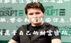 虚拟币信息披露：揭开数