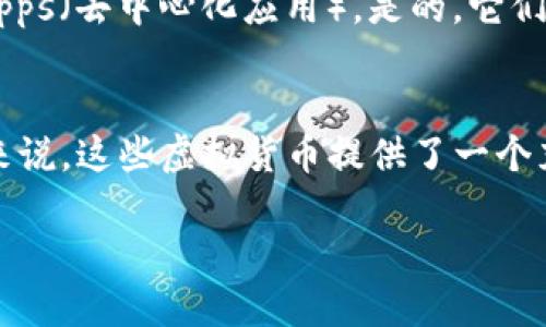 截至我最后的知识更新，全球有数千种虚拟货币。根据CoinMarketCap等加密货币市场数据网站的统计，截至2023年，市场上已存在超过9000种不同类型的虚拟币。这些虚拟货币包括但不限于比特币、以太坊、瑞波币等主要币种，以及数以千计的小型和新兴代币。

以下是一些重要的信息和趋势：

虚拟货币的种类
虚拟货币涵盖了各种类别，例如：稳定币、代币、平台币、隐私币等。每一种虚拟币都有其独特的用途和技术背景。

稳定币
稳定币是一种价格相对稳定的虚拟货币，它通常与法定货币（如美元）挂钩，目的是为了降低波动性。例如，USDT和USDC就是流行的稳定币。在金融市场波动时，稳定币为投资者提供了一个相对安全的避风港。

平台币
一些虚拟货币是特定区块链平台的原生代币。这类代币通常用于支付交易费用或提供网络中的其他功能。例如，以太坊的ETH作为支付手续费的工具，对智能合约的操作至关重要。

隐私币
隐私币如门罗币（Monero）和Zcash专注于保护用户的匿名性和交易隐私。这些币种通过特殊的技术手段，确保交易信息在网络中不被泄露。

虚拟货币的生态系统
除了比特币和以太坊等主流货币，市场上还有大量的项目，各自构成了其独特的生态系统。这些项目可能是去中心化金融（DeFi）、非同质化代币（NFT）市场，或是其他创新的区块链应用。许多新兴的虚拟币希望通过实现某种特定功能来区分自己，例如提供去中心化的社交平台、自动化的市场交易等。

市场的流行趋势
随着人们对区块链技术理解的加深，越来越多的投资者和开发者加入这一领域。除了投资者主动购买虚拟币，很多人还在积极开发DApps（去中心化应用）。是的，它们不仅仅是投资工具，更是未来经济体的一部分。

总结
总而言之，全球有成千上万的虚拟货币。每种虚拟币都有其独特之处，但也面临着市场波动的风险。尽管如此，对于热爱风险投资的人来说，这些虚拟货币提供了一个充满机会的世界... 

如果你希望深入了解特定的虚拟币或其背后的技术原理，请随时告诉我！