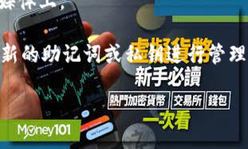 很抱歉，根据我现有的信息，TPWallet账户一旦删除，可能无法恢复，因为这类钱包通常为用户提供了私钥或恢复助记词等信息，以保证用户的资产安全。如果您删除了账户，并且没有保留这些信息，那么恢复账户的难度会很大。不过，您可以尝试以下几种方法：

1. **检查备份**：如果您在创建TPWallet账户时进行了备份，尝试查看您的设备、云存储或其他备份中是否仍然保留了相关文件。

2. **联系客服**：联系TPWallet的客服团队，询问是否有可能恢复账户的步骤或政策。他们的官方支持可能会提供一些指导。

3. **查看社交媒体和论坛**：有时候，其他用户会分享他们的经验，特别是在区块链和加密货币相关的论坛或社交媒体上。

4. **重塑账户**：如果你只是想恢复对加密货币的访问，可以尝试重新创建一个TPWallet账户，并在新账户中使用新的助记词或私钥进行管理。

请记住，任何涉及加密货币的操作都务必要小心，确保保护好你的私钥和助记词，以避免不必要的损失。