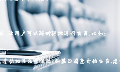 炒虚拟币的地方有很多，主要可以分为以下几类：

1. **交易所**：许多线上交易所提供虚拟币交易的服务，最常见的包括：
   - **Binance**（币安）
   - **Coinbase**
   - **Kraken**
   - **Huobi**（火币）
   - **OKEx**

这些平台通常提供多种虚拟币的交易对，以及方便的买卖界面和一些高级交易功能。

2. **场外交易（OTC）**：场外交易是一种不通过公开市场直接交易的方式，适合大额交易，比如通过一些专业的场外交易平台或社群进行。

3. **去中心化交易所（DEX）**：这些平台允许用户之间直接交易，无需中介，例如：
   - **Uniswap**
   - **SushiSwap**
   - **PancakeSwap**

4. **移动应用**：一些移动应用程序提供便捷的虚拟币交易功能，让用户可以随时随地进行交易，比如：
   - **Cash App**
   - **Robinhood**

无论选择哪种方式炒虚拟币，用户都应谨慎行事，理解市场风险，遵循相关法律法规。如果你有意开始交易，建议先做深入研究，学习相关知识，确保自己对市场有足够的了解。